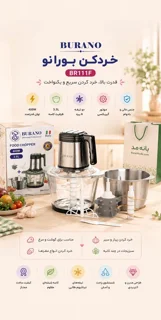 خرد کن و سالادساز محبوب