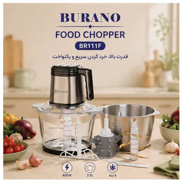 سالادساز 3.5 لیتری بورانو 6 کاره 400 وات - Burano BR111F