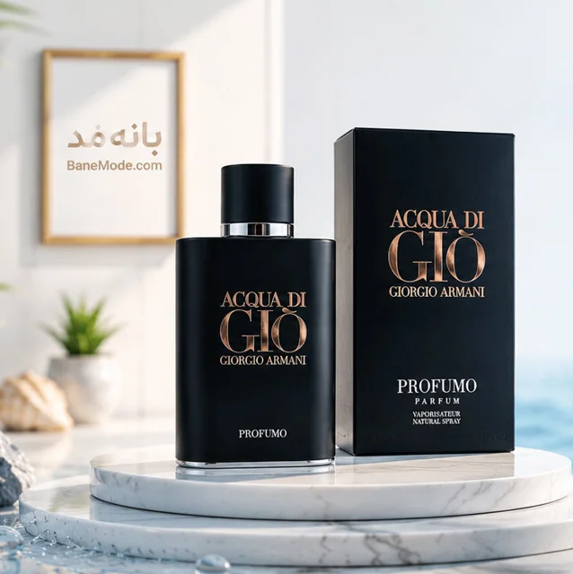 ادوپرفیوم مردانه GIORGIO ARMANI Profondo جورجیو آرمانی آکوا دی جیو پروفوندو