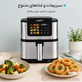 سرخ کن بدون روغن 12 لیتری مین مکس MNF-8028S