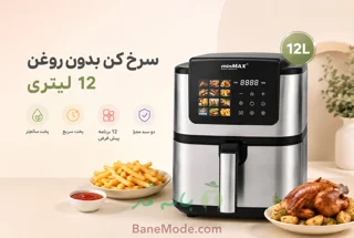 minMax Double Heating Air Fryer