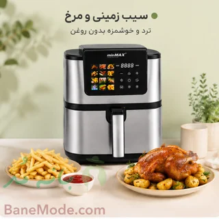 سرخ کن بدون روغن 12 لیتری مین مکس MNF-8028S